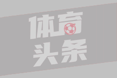 6月6日转会风暴：孔蒂闪电离职引爆连锁反应，拜仁豪掷千金，枪手锁定未来之星